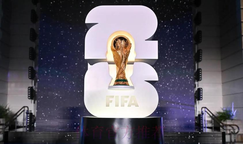 2026美加墨世界杯直播最新 2026美加墨世界杯直播最新