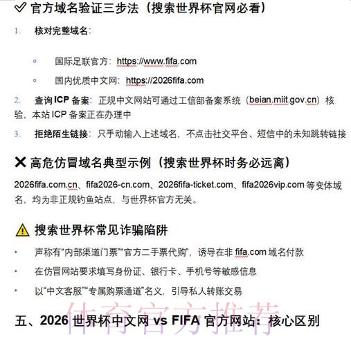 2026世界杯外围网站入口地址 2026世界杯外围网站入口地址