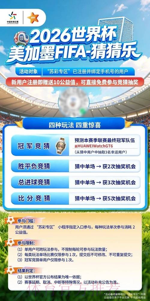 世界杯竞猜网页版官方
