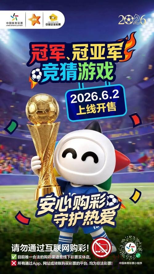 世界杯竞猜网页版官方