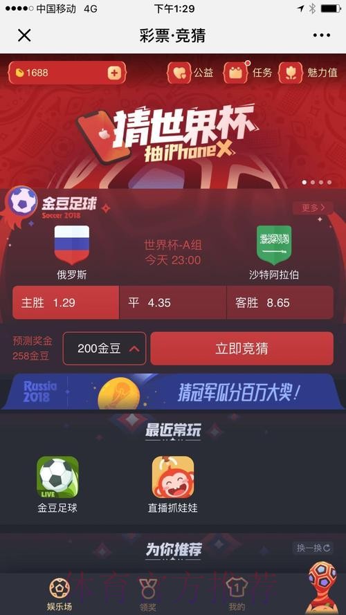世界杯竞猜网页版官方